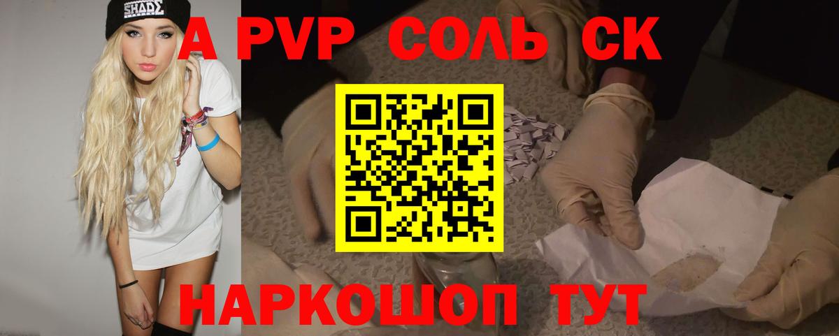 Арсеньев  Alpha PVP  Альфа ПВП мука  Альфа ПВП кристаллы  Вход с VPN  закладка  A PVP Crystall 