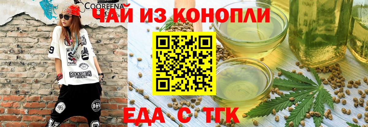 Canna-Cookies конопля  Вход с VPN  Арсеньев 