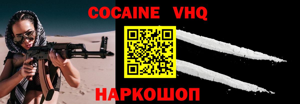 Арсеньев  COCAIN Fish Scale  КОКАИН  Вход с VPN  КОКАИН Перу 