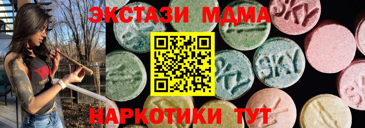 ЭКСТАЗИ TESLA  Вход с VPN  ЭКСТАЗИ XTC  Экстази  Арсеньев 