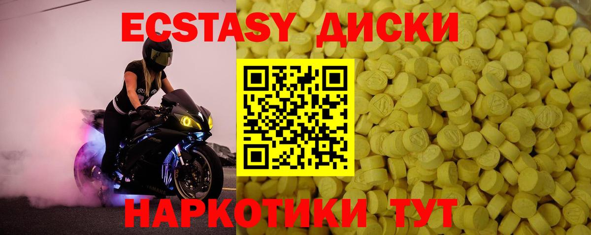 Экстази XTC Арсеньев