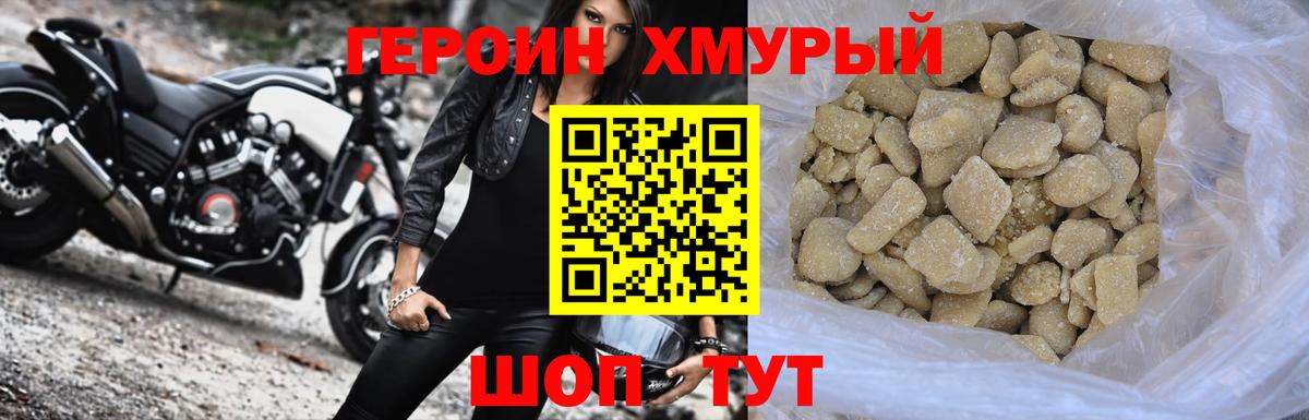 ГЕРОИН белый Арсеньев