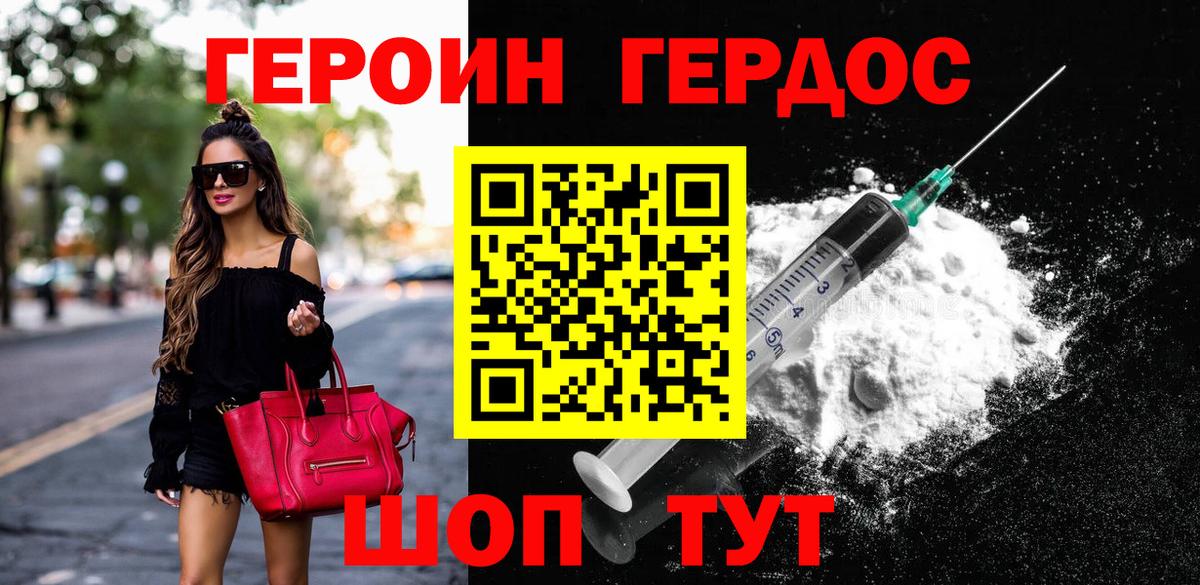 Арсеньев  Героин  Вход с VPN  Героин гречка 