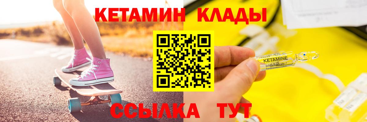 Арсеньев  Кетамин VHQ  Кетамин ketamine  Вход с VPN 