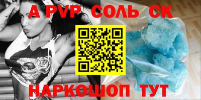 соль ск Татарск