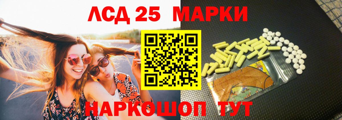 ЛСД экстази ecstasy Арсеньев