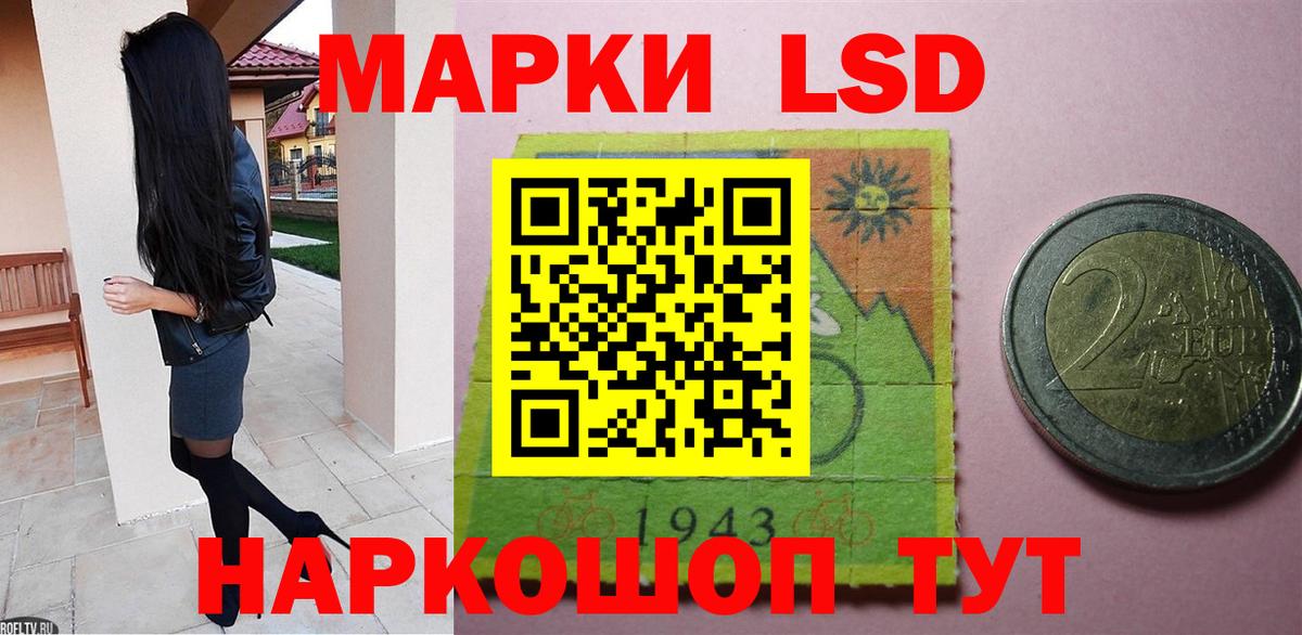 ЛСД экстази кислота  Вход с VPN  Арсеньев  ЛСД экстази ecstasy 