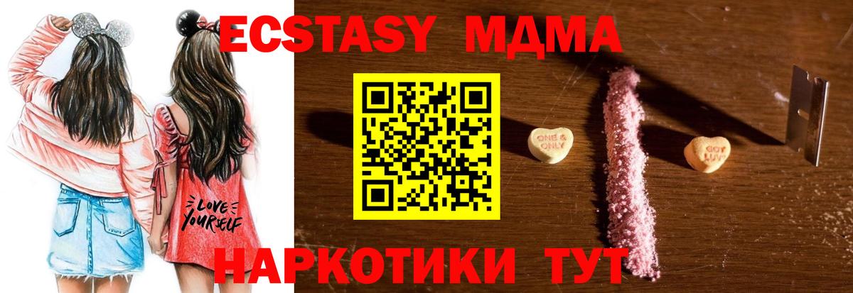 Арсеньев  MDMA молли  Вход с VPN 
