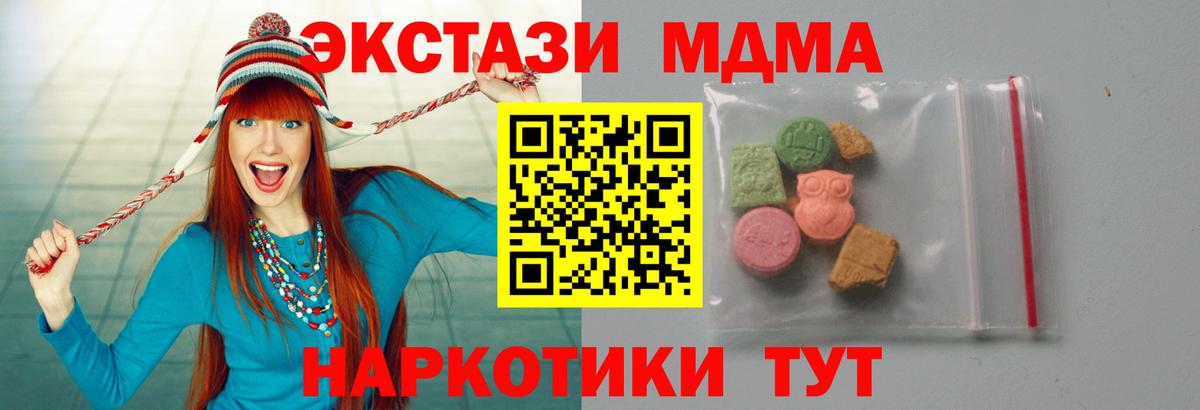 МДМА crystal Арсеньев