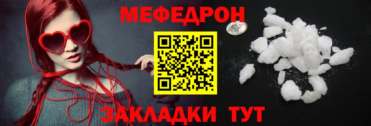 купить закладку  Мефедрон  Мефедрон  Арсеньев  Мефедрон мука  Вход с VPN  Мефедрон mephedrone 