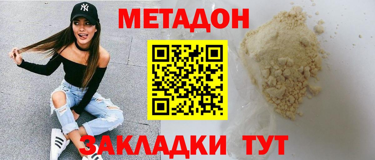Арсеньев  Метадон мёд  Вход с VPN 