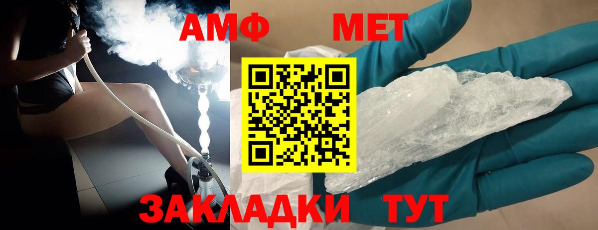 Первитин Methamphetamine Арсеньев