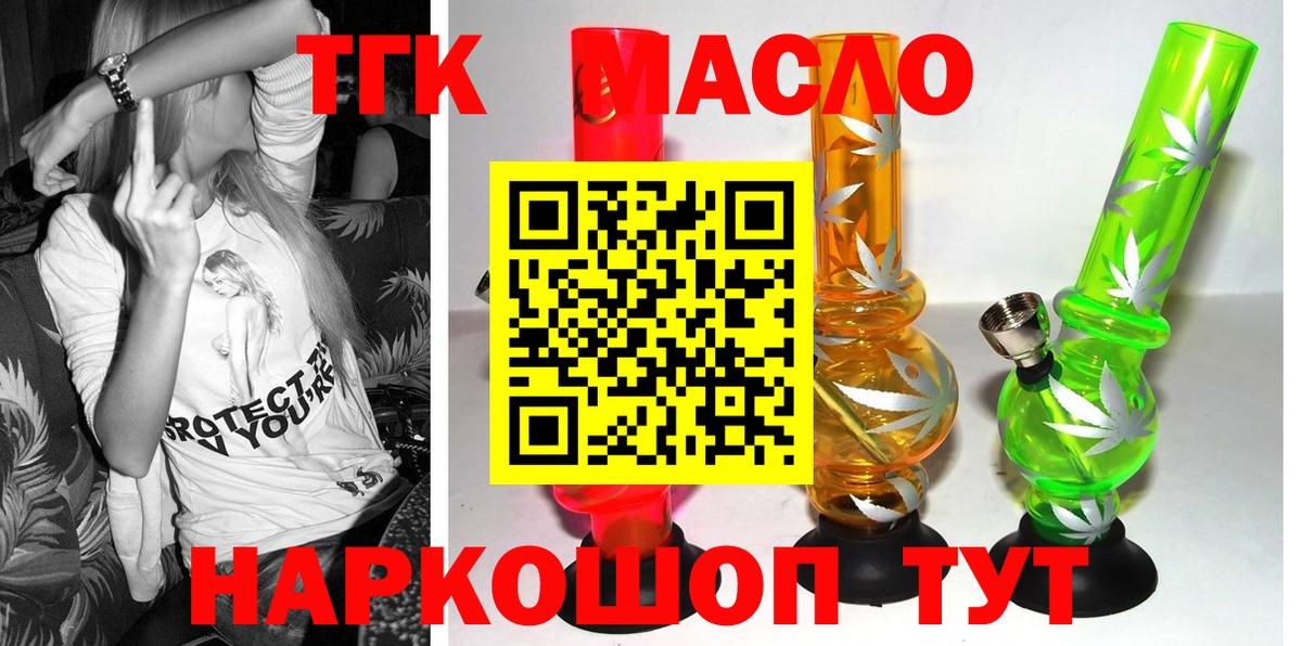 ТГК вейп Арсеньев